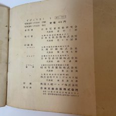 画像9: ずがこうさく 1 日本児童美術研究会 日本文教出版 昭和38年 (9)