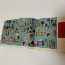 画像5: ずがこうさく 1 日本児童美術研究会 日本文教出版 昭和38年 (5)