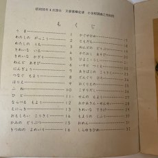 画像4: ずがこうさく 1 日本児童美術研究会 日本文教出版 昭和38年 (4)