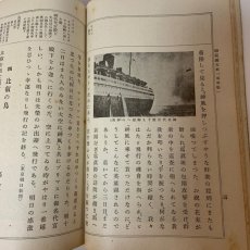 画像5: 師範国文 第1部用 巻1 光風館書店 吉田弥平 昭和13年 (5)