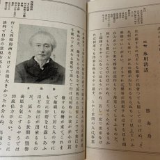 画像7: 師範国文 第1部用 巻1 光風館書店 吉田弥平 昭和13年 (7)