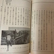 画像9: 師範国文 第1部用 巻1 光風館書店 吉田弥平 昭和13年 (9)