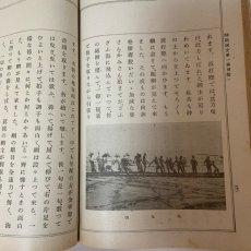画像10: 師範国文 第1部用 巻1 光風館書店 吉田弥平 昭和13年 (10)