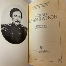 画像4: チョカン・ヴァリハノフ 入選作品  (4)