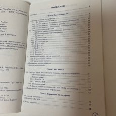画像4: 私はロシア語の動詞を知っていて大好きです ロシア語コースマニュアル 第3版 訂正・補足 A.D.クリボノソフ T.Y.レッドキナ (4)
