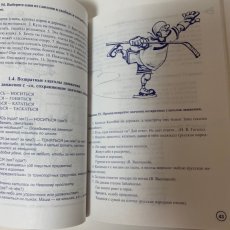 画像6: 私はロシア語の動詞を知っていて大好きです ロシア語コースマニュアル 第3版 訂正・補足 A.D.クリボノソフ T.Y.レッドキナ (6)