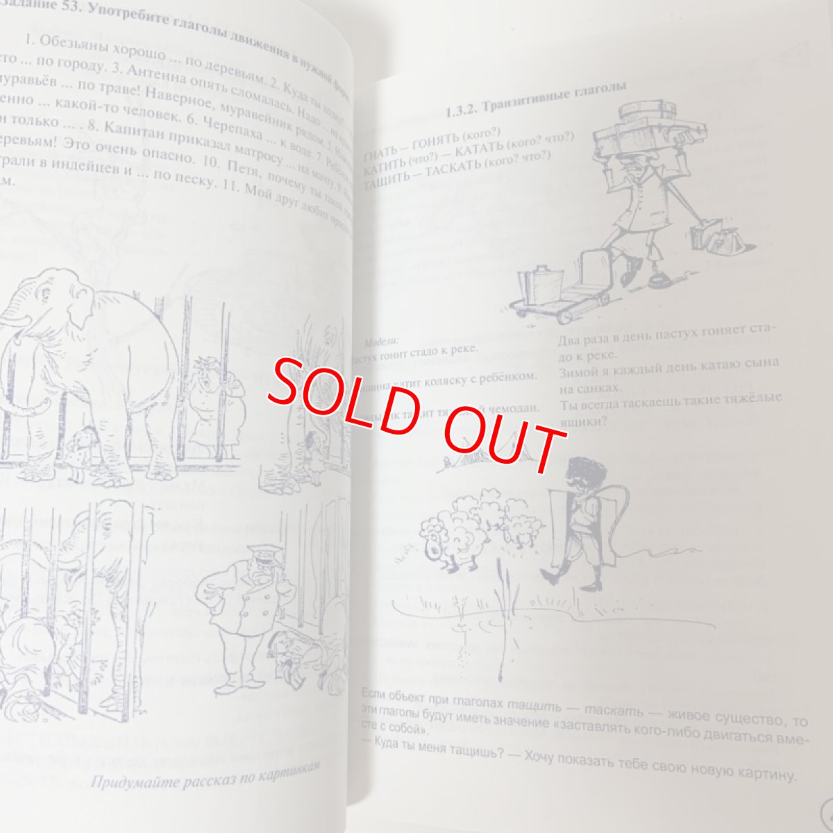 画像8: 私はロシア語の動詞を知っていて大好きです ロシア語コースマニュアル 第3版 訂正・補足 A.D.クリボノソフ T.Y.レッドキナ (8)