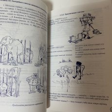 画像8: 私はロシア語の動詞を知っていて大好きです ロシア語コースマニュアル 第3版 訂正・補足 A.D.クリボノソフ T.Y.レッドキナ (8)