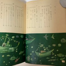 画像4: しょうがく しんこくご 1ねん下 光村図書出版 石森延男 昭和38年 (4)