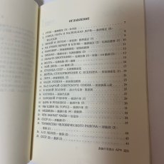 画像4: 入門ロシア語読本 白水社 和久利誓一 1991年 (4)