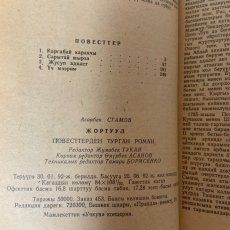 画像7: アサンベク・スタモフ 説明書 歴史物語をまとめた小説  (7)