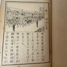 画像5: 尋常小学修身書 巻4 児童用 大阪書籍 文部省 昭和2年 (5)