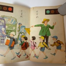 画像8: しょうがく しんこくご 1ねん 上 光村図書出版 石森延男 昭和43年 (8)