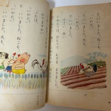 画像5: しょうがく しんこくご 1ねん 上 光村図書出版 石森延男 昭和46年 (5)
