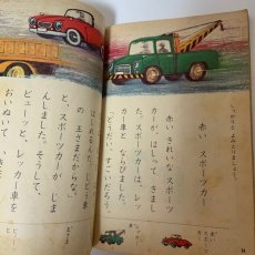 画像7: しょうがく しんこくご 1ねん 上 光村図書出版 石森延男 昭和46年 (7)