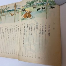 画像4: 新版 標準 社会 3年上 教育出版 細谷俊夫 渡辺操 川崎庸之 昭和45年 (4)