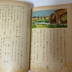 画像8: 小学 新国語 3年下 光村図書出版 石森延男 昭和46年 (8)