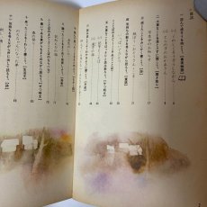 画像4: 小学 新国語 3年下 光村図書出版 石森延男 昭和46年 (4)