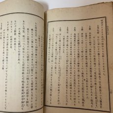 画像6: 国語かなづかひ 全 吉川半七 石田道三郎 明治31年 (6)