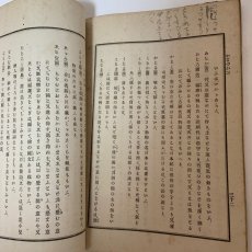画像7: 国語かなづかひ 全 吉川半七 石田道三郎 明治31年 (7)