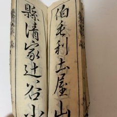 画像4: 小学習字臨帖 尋常科第2年 上冊 愛媛県蔵版 愛媛県師範学校 明治19年 (4)