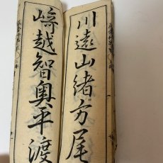 画像6: 小学習字臨帖 尋常科第2年 上冊 愛媛県蔵版 愛媛県師範学校 明治19年 (6)
