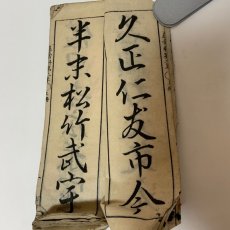 画像7: 小学習字臨帖 尋常科第2年 上冊 愛媛県蔵版 愛媛県師範学校 明治19年 (7)