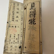画像8: 小学習字臨帖 尋常科第2年 上冊 愛媛県蔵版 愛媛県師範学校 明治19年 (8)