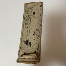 画像1: 小学習字臨帖 尋常科第2年 上冊 愛媛県蔵版 愛媛県師範学校 明治19年 (1)