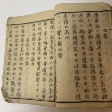 画像6: 小学必用 啓蒙読本 興民社 河野善造 明治13年 (6)
