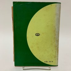 画像2: ハイロード リーディング ワークブック 2 Highroad to English Reading Course WORKBOOK 2 三省堂 昭和40年 (2)