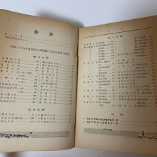 画像4: 英語問題の徹底的研究 昭和39年度大学入試 研究社 「High School English」編集部 昭和39年 (4)