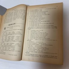 画像7: 英語問題の徹底的研究 昭和39年度大学入試 研究社 「High School English」編集部 昭和39年 (7)