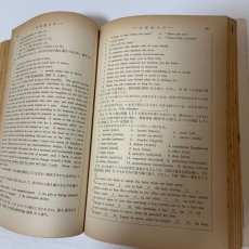 画像8: 英語問題の徹底的研究 昭和39年度大学入試 研究社 「High School English」編集部 昭和39年 (8)