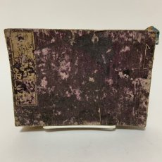 画像1: 増補 新撰数学 弘通書林 関口開 明治9年 (1)
