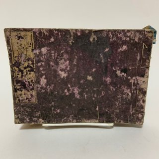 古書　『日本教科書大系　近代編10・11・12・13 算数　カバー・函付 古書 『日本教科書大系 近代編10・11・12・13 算数 カバー・函付