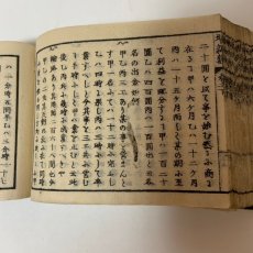 画像9: 増補 新撰数学 弘通書林 関口開 明治9年 (9)