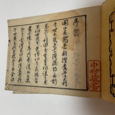 画像5: 増補 新撰数学 弘通書林 関口開 明治9年 (5)