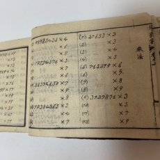 画像7: 増補 新撰数学 弘通書林 関口開 明治9年 (7)