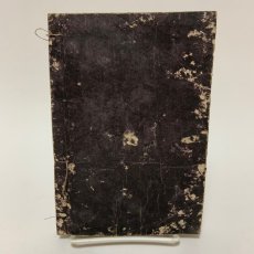 画像2: 新選要文 作文必携 巻之下 梅花書楼 福田宇中 明治10年 (2)