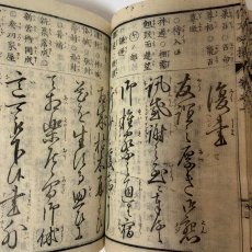 画像8: 新選要文 作文必携 巻之下 梅花書楼 福田宇中 明治10年 (8)