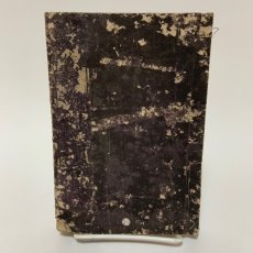 画像1: 新選要文 作文必携 巻之下 梅花書楼 福田宇中 明治10年 (1)