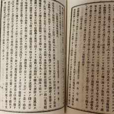 画像5: 日本全国小学生徒 筆戦場 第2巻 第4冊 博文館 坂下亀太郎 明治25年 (5)