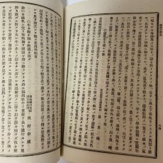 画像6: 日本全国小学生徒 筆戦場 第2巻 第4冊 博文館 坂下亀太郎 明治25年 (6)
