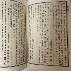 画像7: 日本全国小学生徒 筆戦場 第2巻 第4冊 博文館 坂下亀太郎 明治25年 (7)