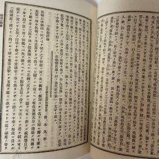 画像8: 日本全国小学生徒 筆戦場 第2巻 第4冊 博文館 坂下亀太郎 明治25年 (8)