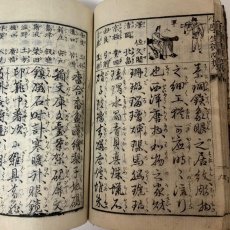 画像7: 小学生徒必携 全 別所申三郎 明治15年 (7)