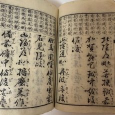 画像5: 小学生徒必携 全 別所申三郎 明治15年 (5)