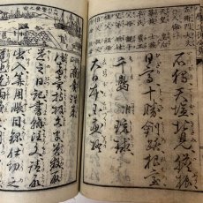 画像6: 小学生徒必携 全 別所申三郎 明治15年 (6)
