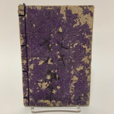 画像2: 小学生徒必携 全 別所申三郎 明治15年 (2)